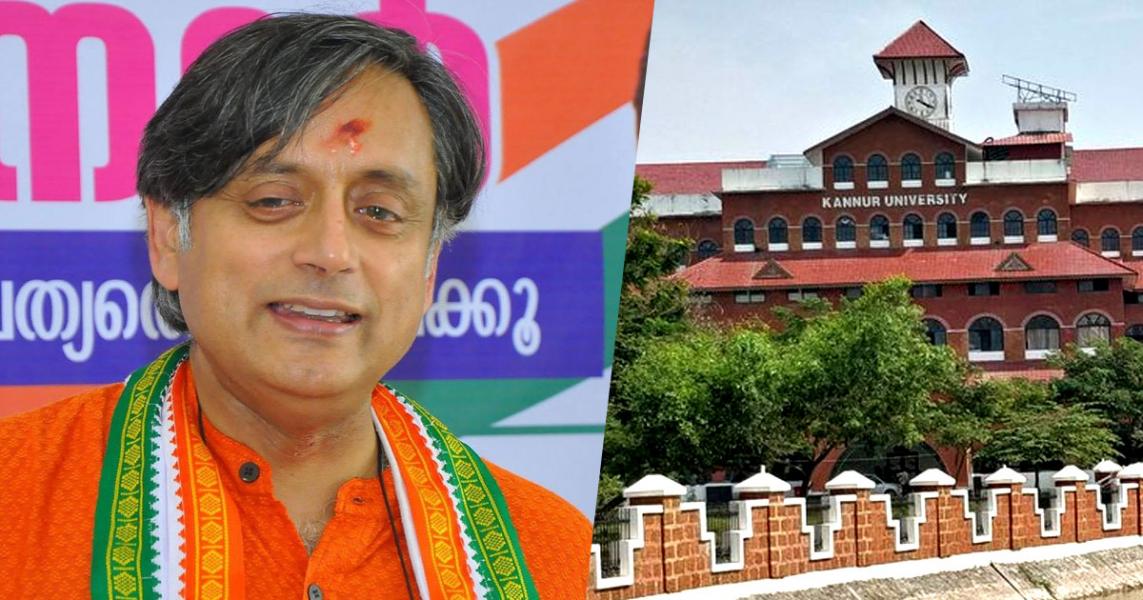 Youth Congress has withdrawn from the organization of the seminar in which Shashi Tharoor will participate